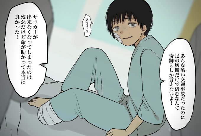 #男リョナ版深夜のお絵描き60分一本勝負手術生きてて良かったね! 