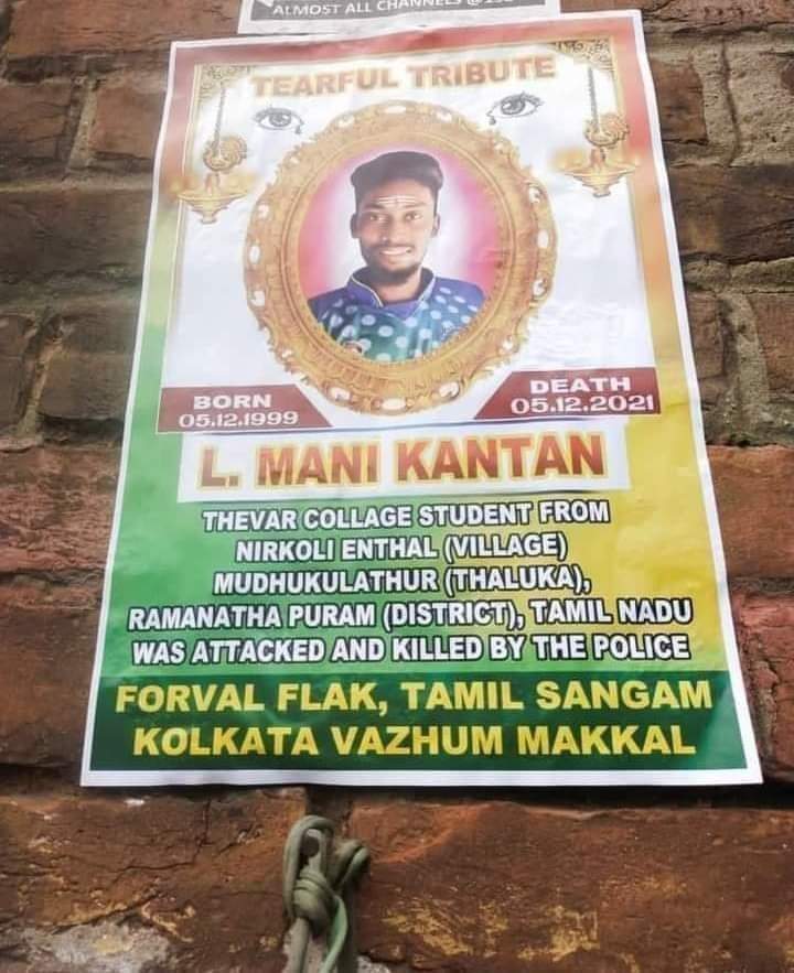 Thevarmagan_27's tweet photo. மேற்கு வங்கத்தில் உள்ள தமிழ் சங்கம்

#மணிகண்டனுக்கு_நீதி_எங்கே https://t.co/vrIxeZMIj9