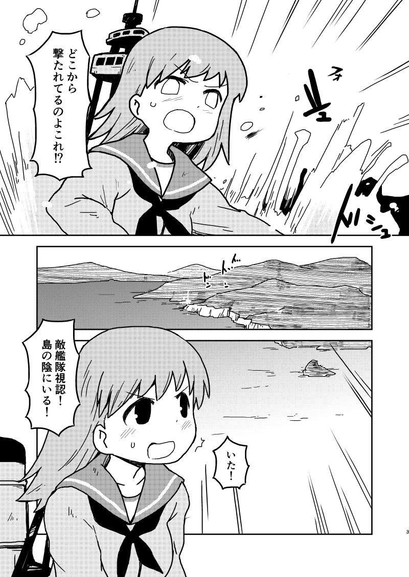初雪の歳末ひきこもり運動を粉砕する話「本気出すから見てて」をpixivFANBOXで公開しました! https://t.co/bLHuzpNgIQ 