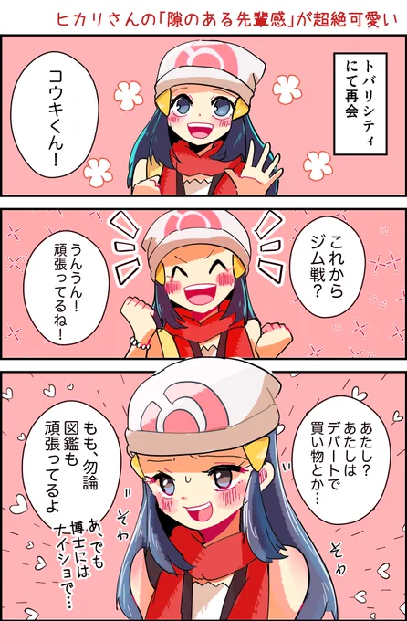 初描きコウヒカ
ヒカリ先輩可愛いに尽きる 