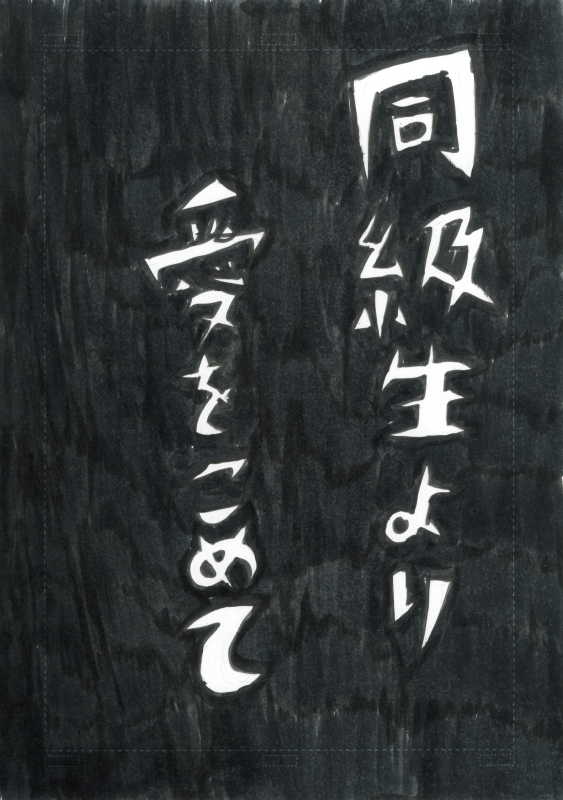 ②
#漫画が読めるハッシュタグ 
#絵描きさんと繋がりたい 