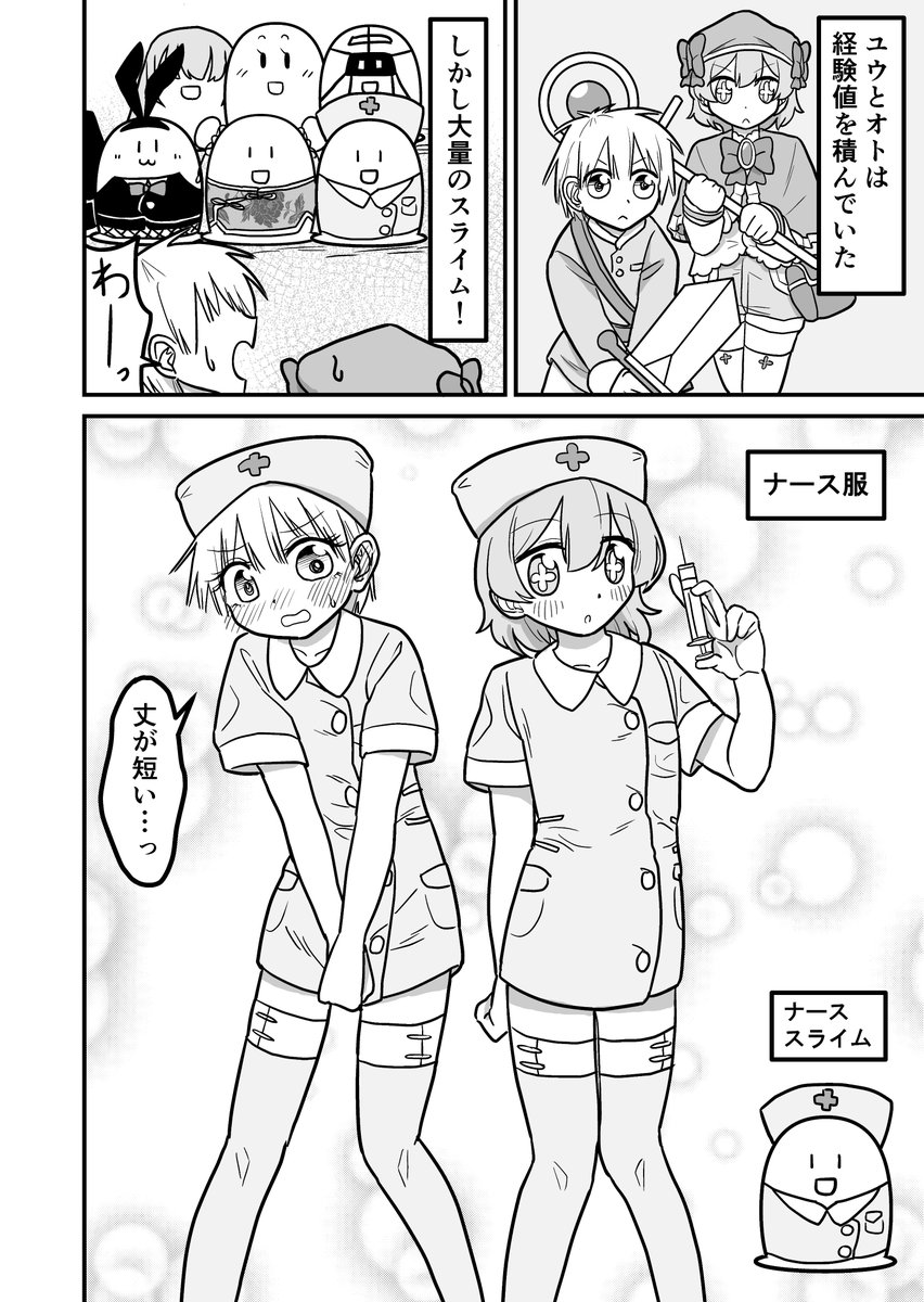 女装クエスト41話 1/2 創作漫画 