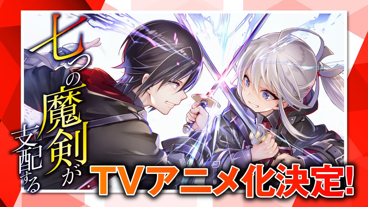 ANIMAZINE_de's tweet photo. "Reign of the Seven Spellblades" erhält eine Anime-Adaption!
#SevenSpellblades #anime #news https://t.co/cpleQCRZpW