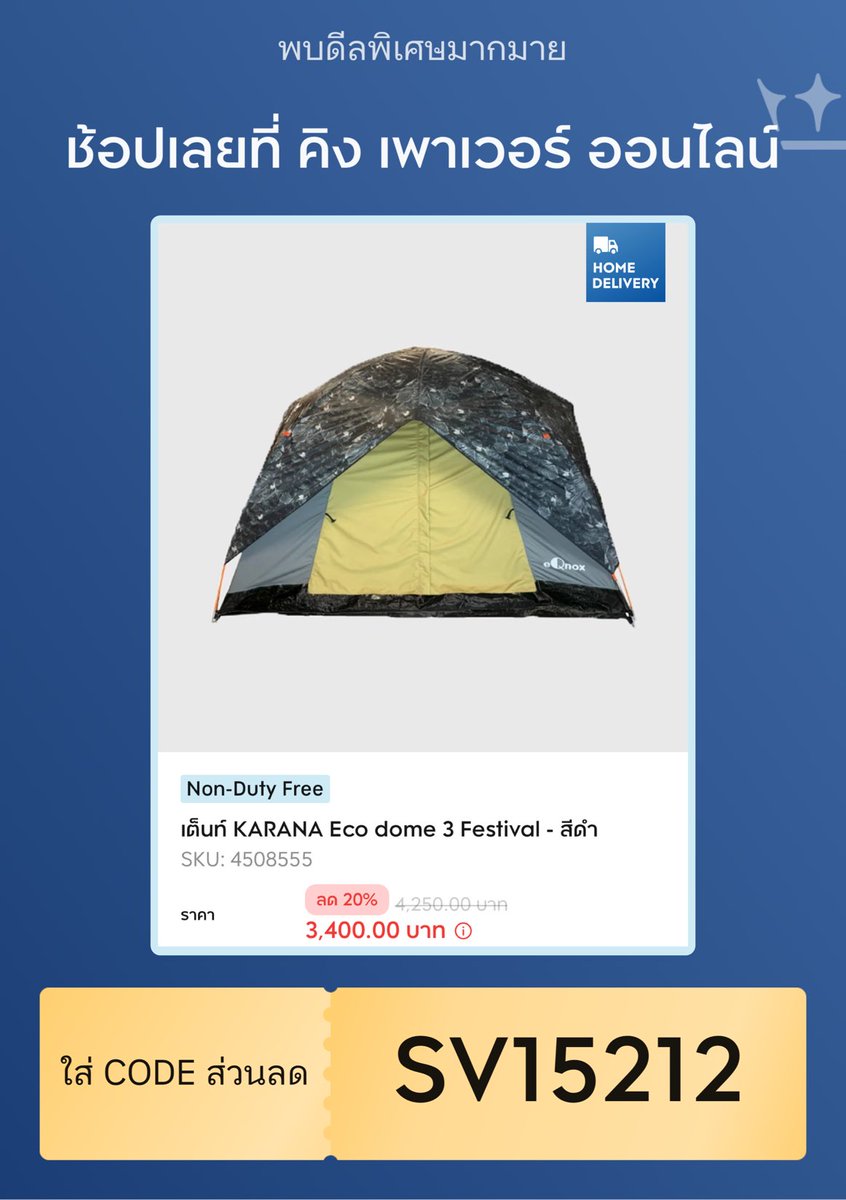 kangsadan35's tweet photo. ถึงฤดูกาล ตั้งแค้มป์ แล้ว shop ได้ที่ https://t.co/7CLVDs57Lm
👍รับส่วนลด��พิ่มอีก 5% ด้วย code sv15212
🚚🎊ส่งฟรี❗️เมื่อซื้อครบ 699฿           #SVCodeช็อปง่ายได้ลด                     #SVCodeลดไม่เลิก https://t.co/H9ukg46Txx