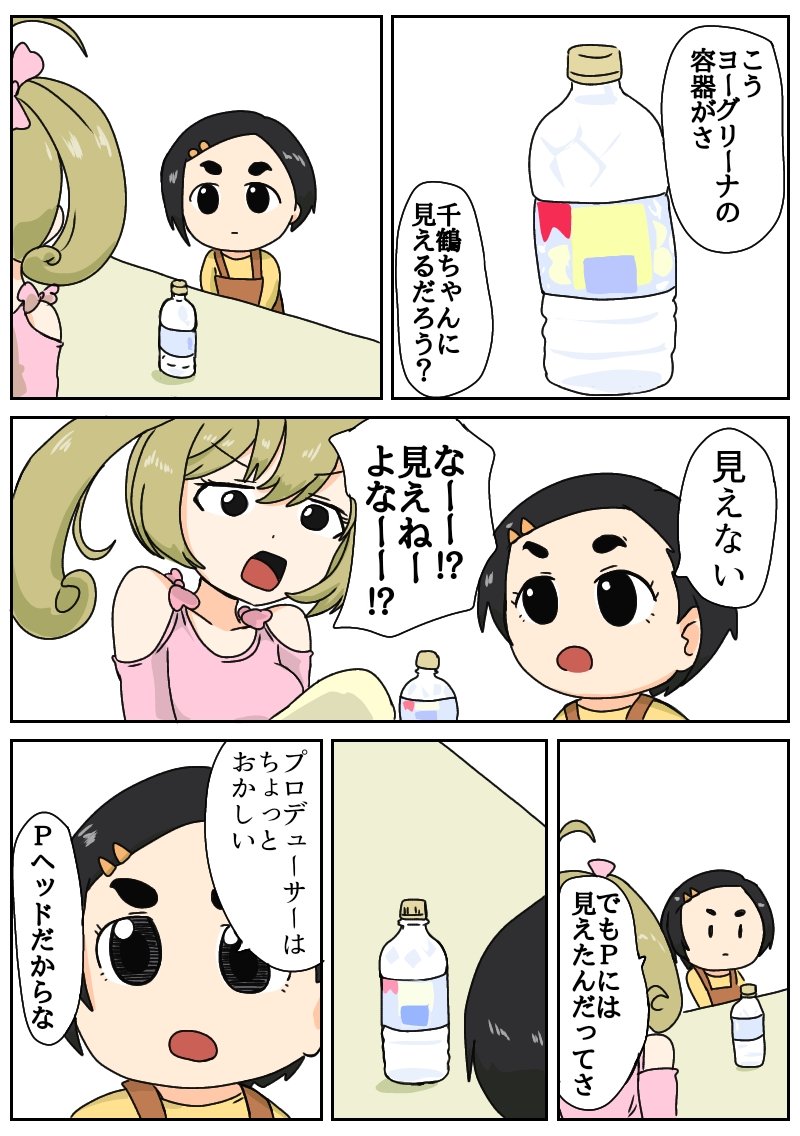 まつおち! 