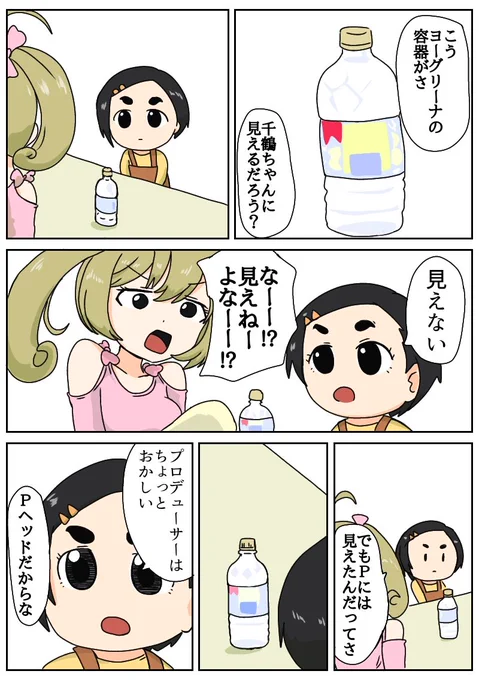 まつおち! 