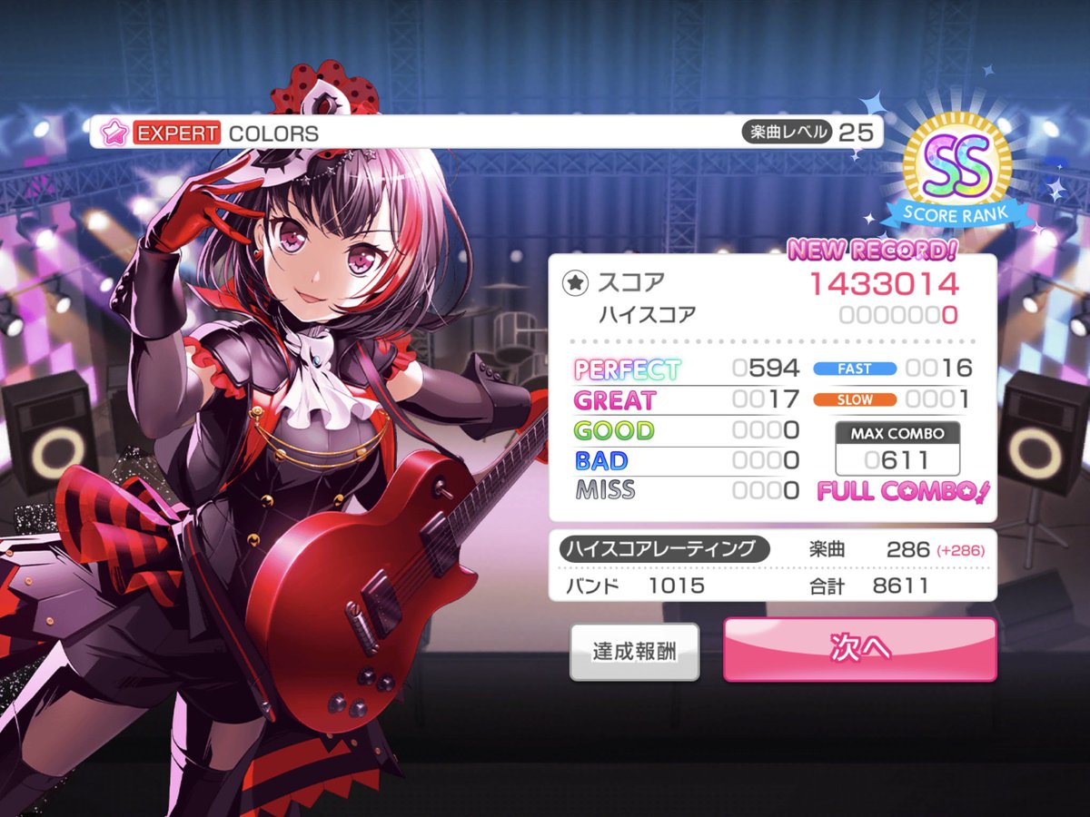 ninmario900's tweet photo. ひさしぶりの初見フルコン達成✨😲

#バンドリ　#新曲　#AfterFLOW https://t.co/kziNSnxUrT