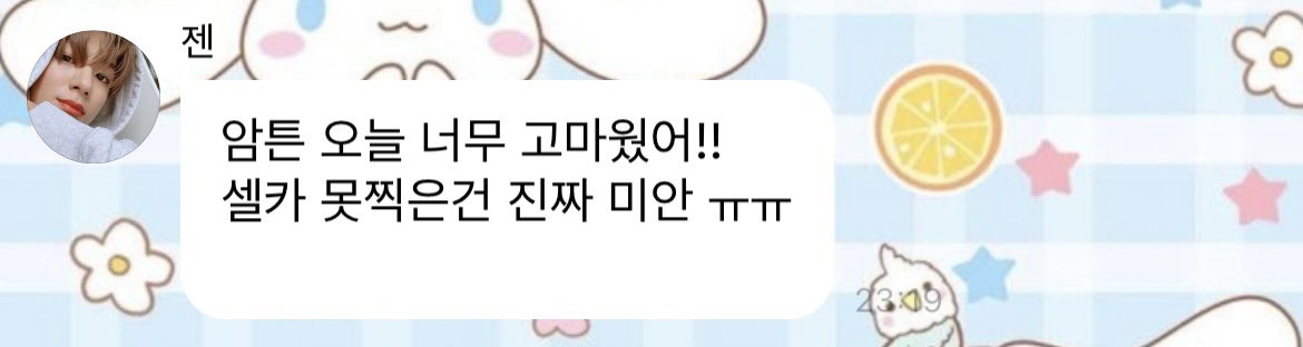 sakura_a41's tweet photo. 하..이 앙큼보이 어떡함..♡ https://t.co/APKnfamKHx
