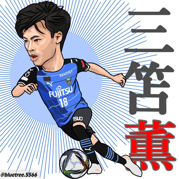 三笘薫のtwitterイラスト検索結果