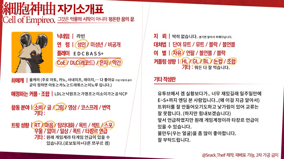 사사 님의 『 라빈』토리 tweet media