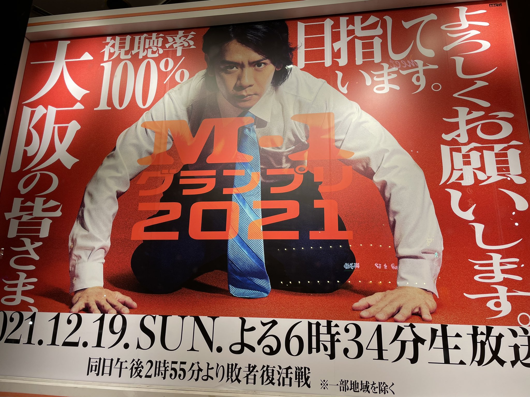 M 1 グランプリのクイズです Qm1gp Twitter