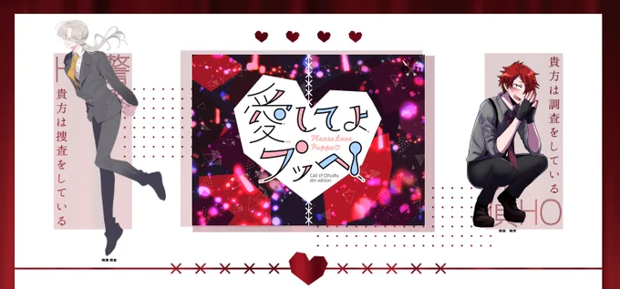 CoC「愛してよプッペ」
KP:朝日奈
PL:じゅり、りく
赤頭 騎空生還しました～～～～～～～!!!!!!!!!!!!!プロポーズして振られました^^v 
