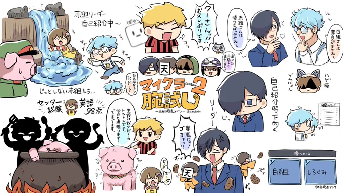 #マイクラ紅白腕合戦
⚠️ネタバレあり⚠️
YouTube赤組視点の自己紹介部分まで
描ききれない程オモロポイントあって困りました…😭全編最高でした! 
