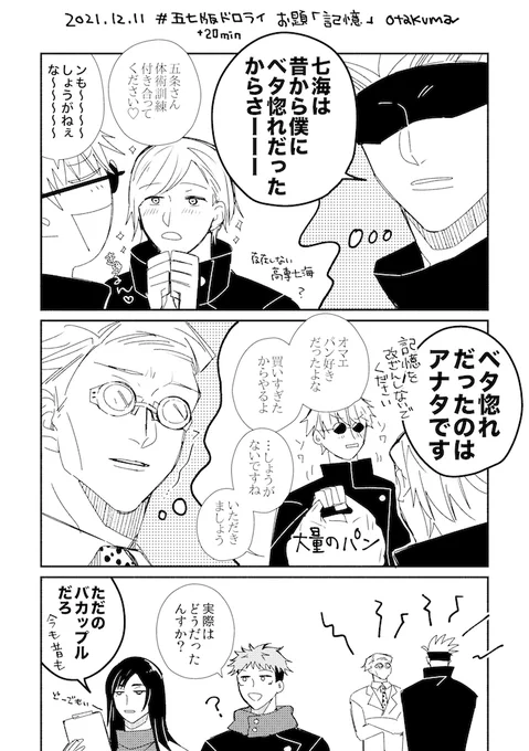 第二十回 お題「記憶」
20分オーバーです💦
#五七版ドロライ
#五七版記憶 