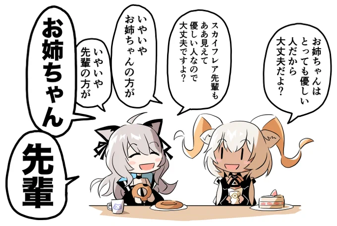 スカイフレアとカーネリアンが訓練している舞台裏(ミント、ビーズワクス) #アークナイツ https://t.co/umFvHnK6D7 