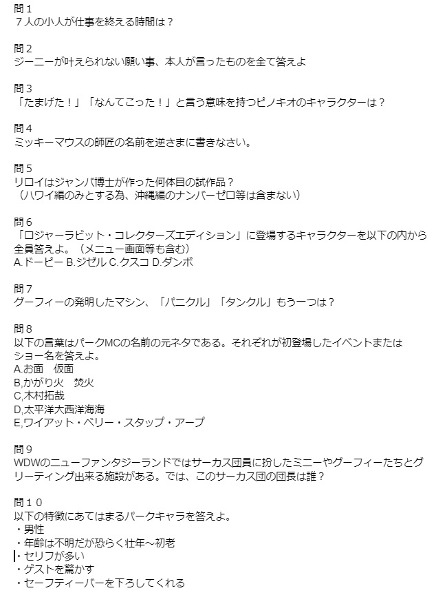 タコクラゲひろちょい隊長 突発的にディズニークイズ 簡単 難問 アニメ パークごちゃ混ぜ を作ってみたヨ 適当にやってみてネ T Co Epc1yvdfp7 Twitter