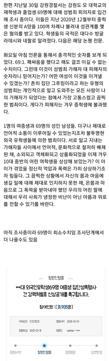 instiz's tweet photo. 뉴스에서 난리날줄 알았는데 생각보다 존나 조용한 사건 https://t.co/gNcp8gQP6Z https://t.co/ktBm3jnren