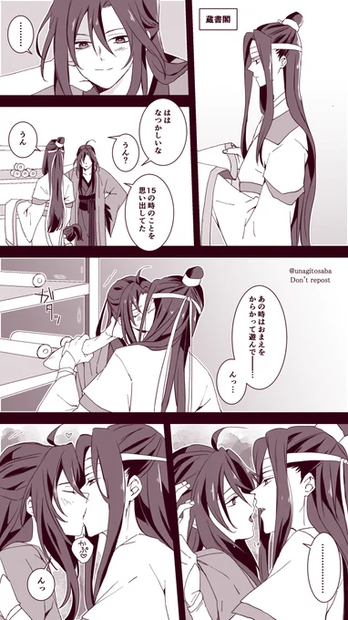 親子像② #忘羨 