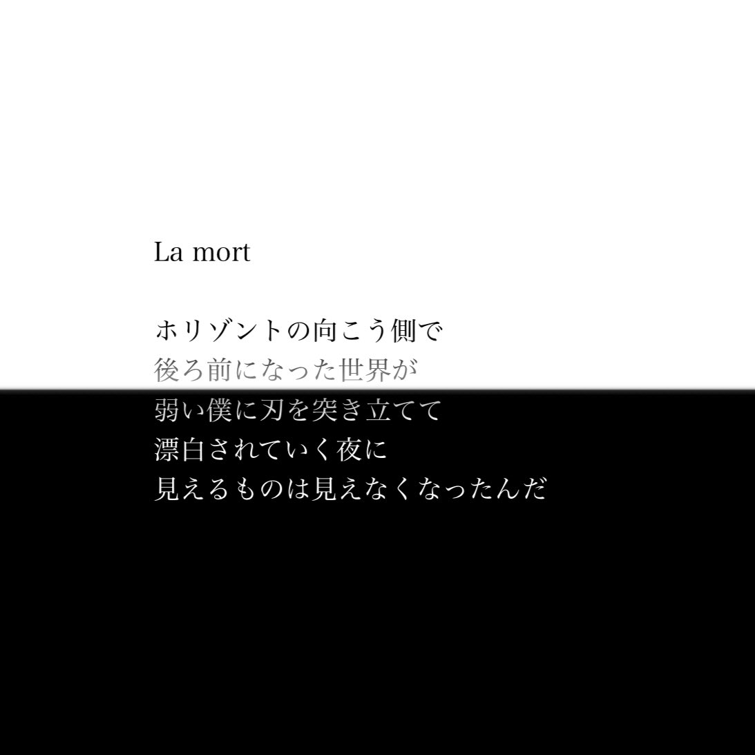 #詩人さんと繋がりたい
#詩書きさんと繋がりたい 

詩の方で繋がれる方もいたらいいな。 