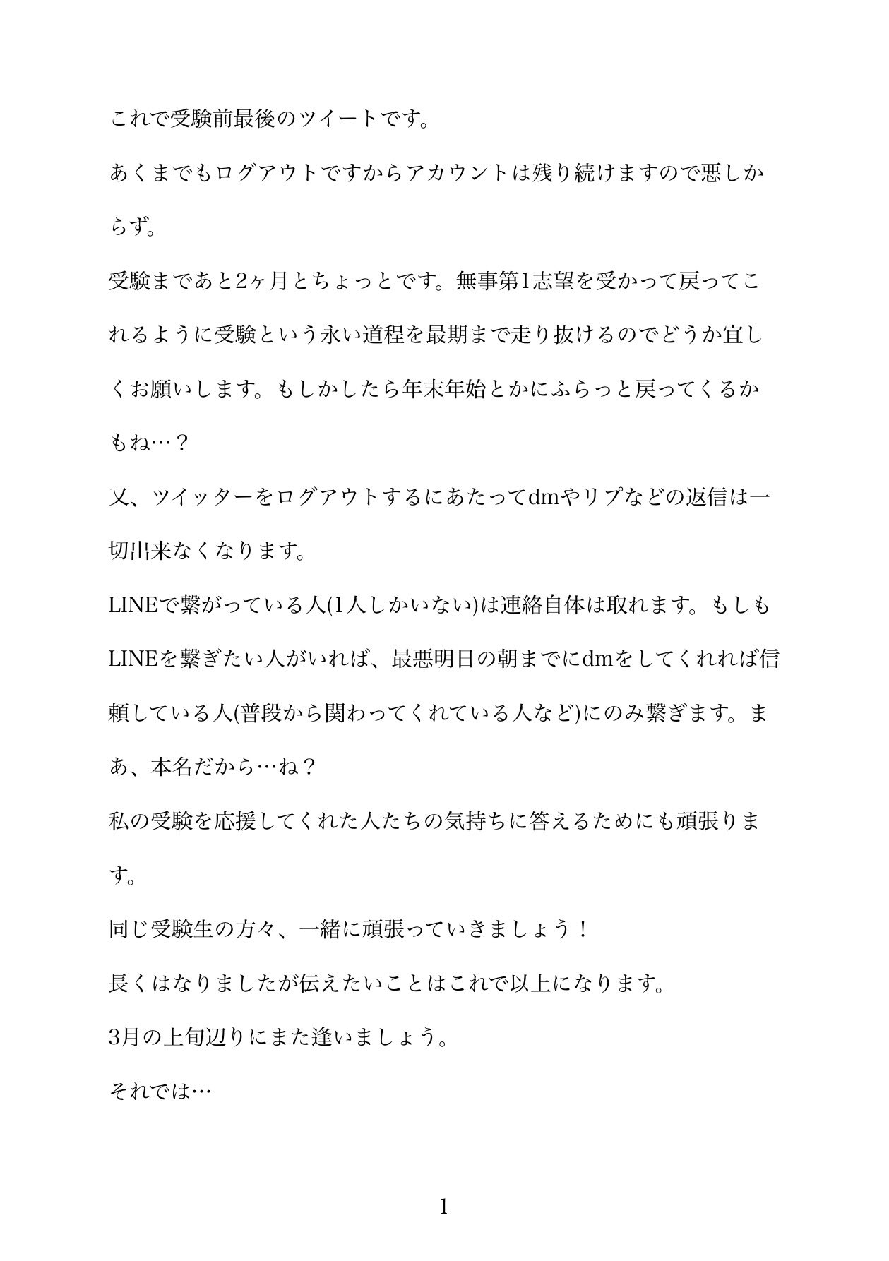 Tweets With Replies By きりにゃん 受験終了までログアウト 〆タケさん恋人 3 6まで猫化 Kiri96 Ch Twitter
