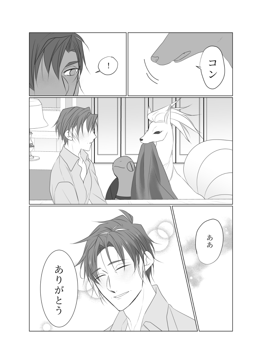 風邪をひいたカブさんの漫画 #キバカブ https://t.co/yG8MotAzTI 