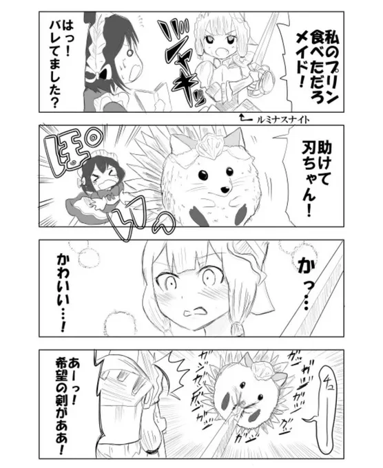37ターン目「刃ネズミ」

 #邪道バース
 #シャドウバース 