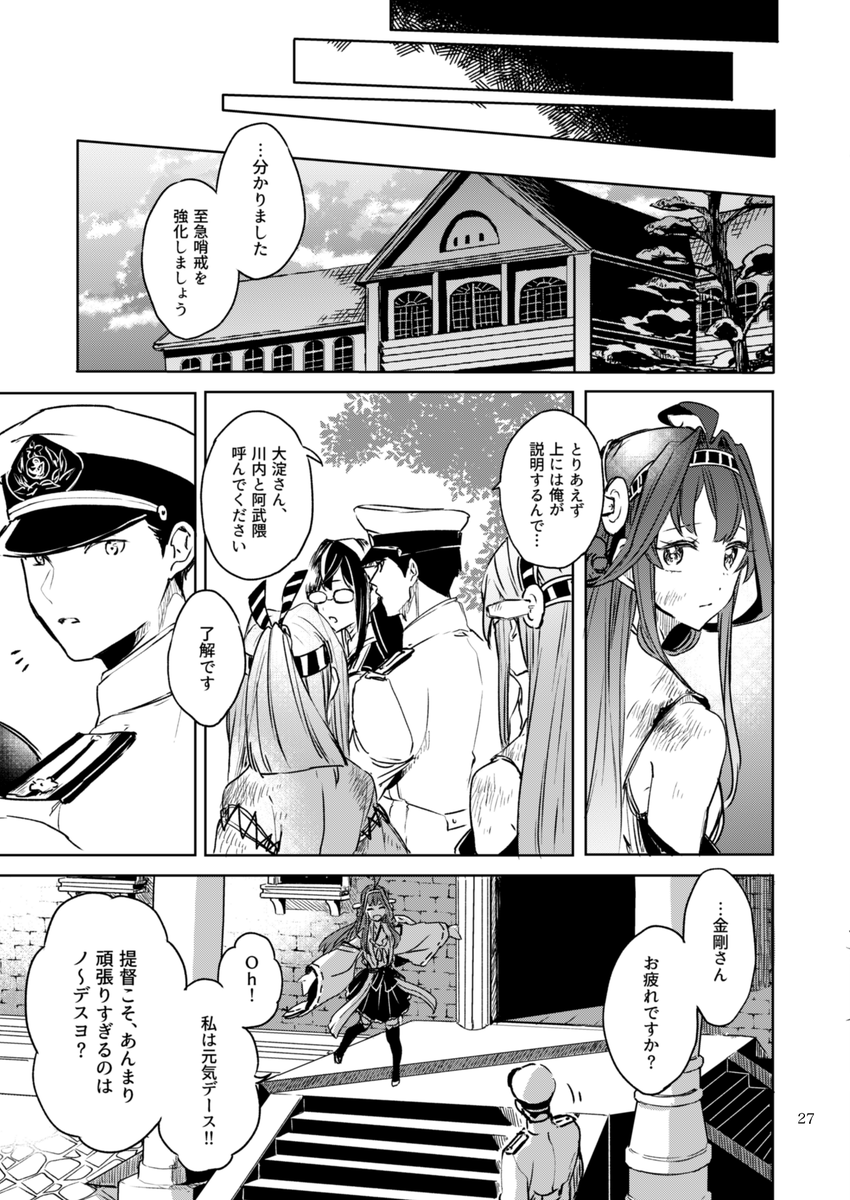 (8/18) 