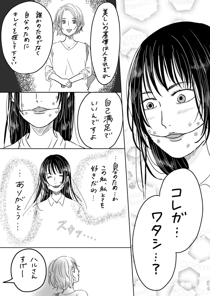 「元メイクアップアーティストが呪術師になる話」
メイクアップシャーマン💄👻
#コルクラボマンガ専科 #コレドナ #漫画が読めるハッシュタグ 