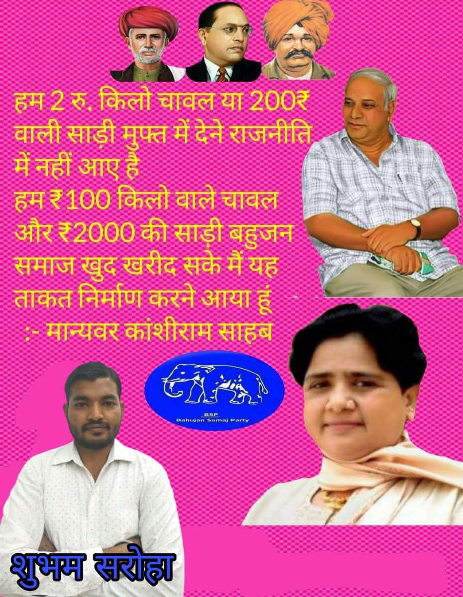 ShubhamSharoha7's tweet photo. जय भीम जय बसपा
@Mayawati
@AnandAkash_BSP https://t.co/AXP7QrB3wa
