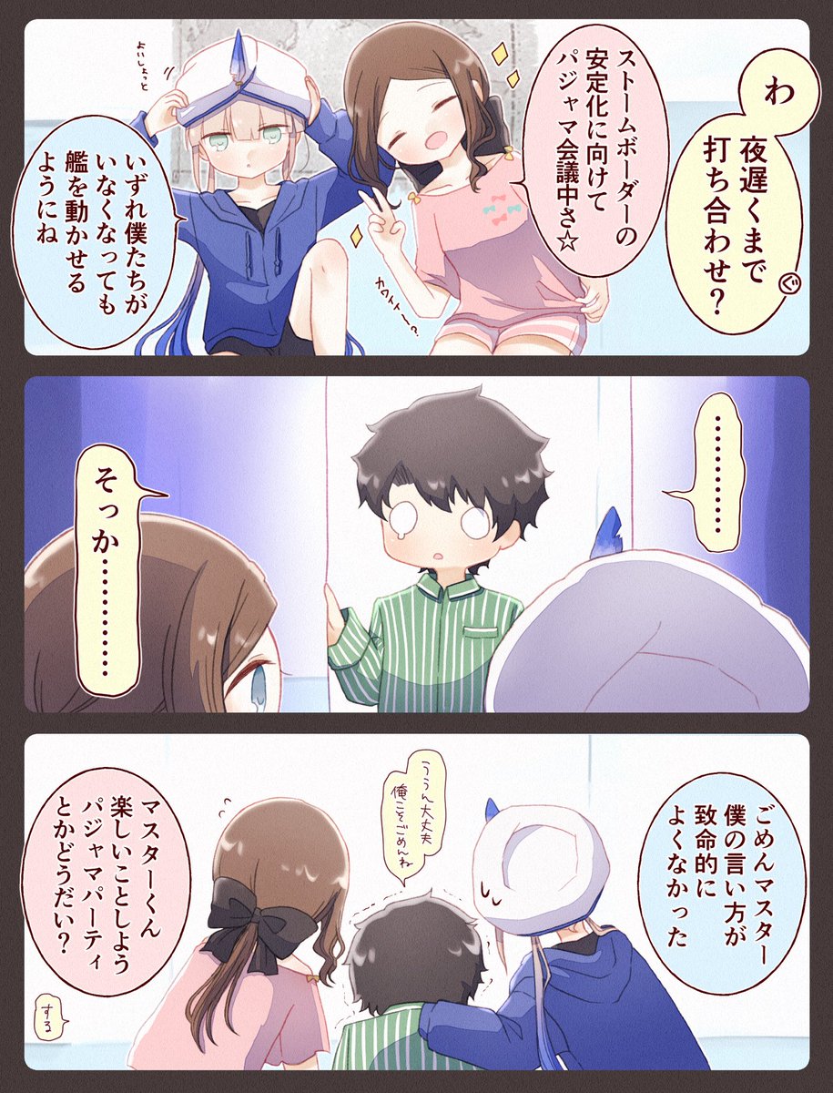 (そんなこと言わないで…) #FGO 