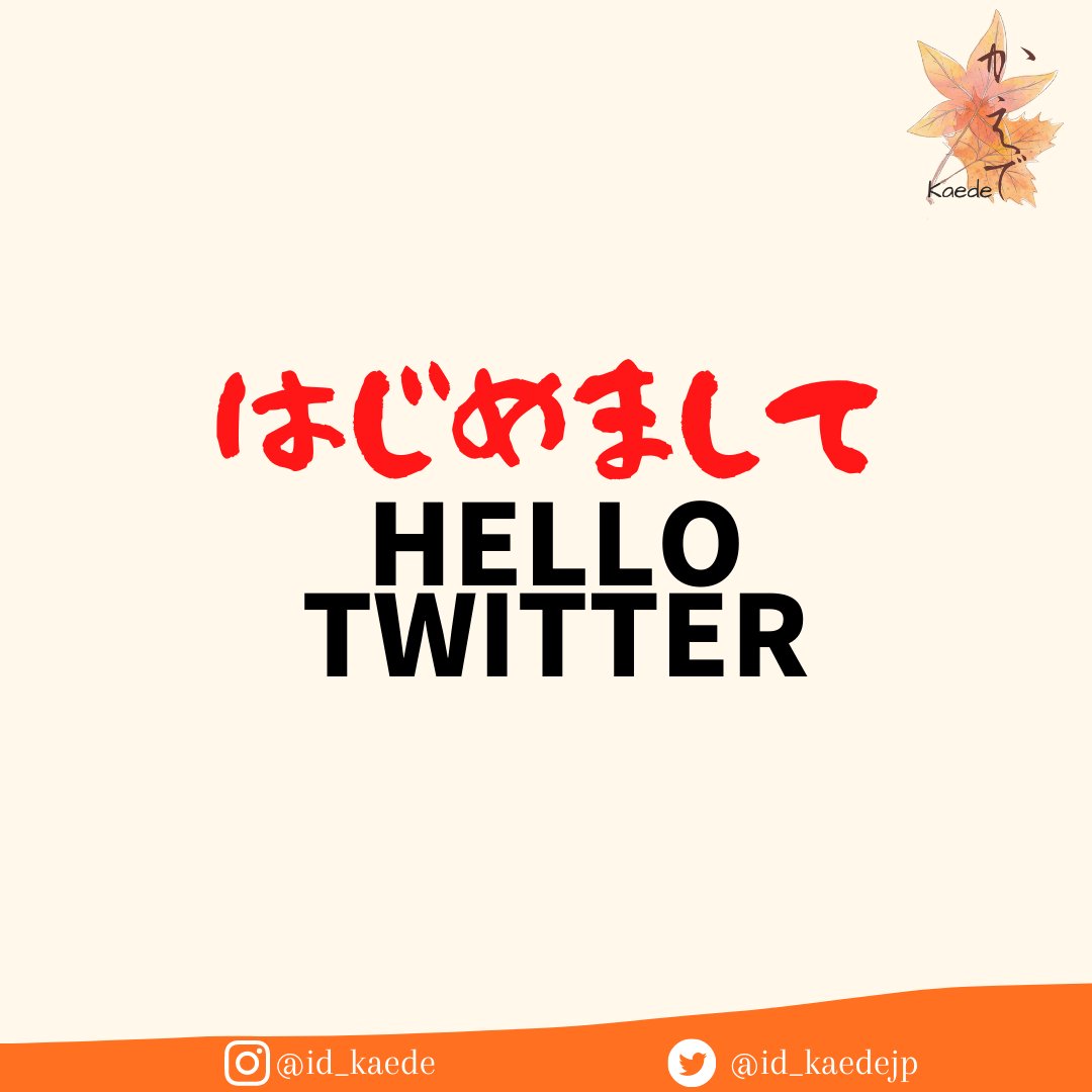 id_kaedejp's tweet image. はじめまして！Nice to meet you, Twitter!
We are Kaede, a Japan-related infographic page. Stay tune for more information about Japan~

#Japan #JapanInfographic #IDKaede #JapaneseLesson #JapaneseLearning