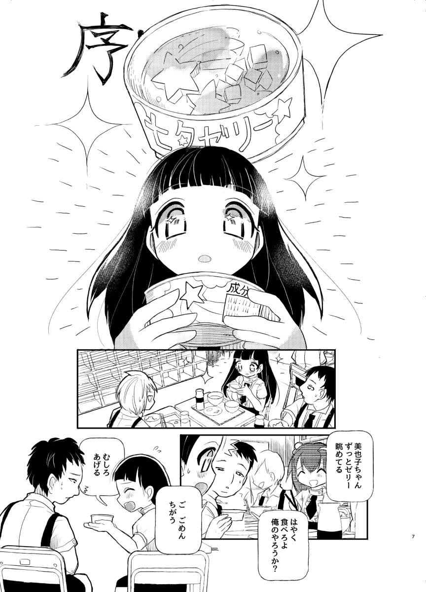 [R-18G] 【新刊】アモルファス(夏) さんぷる #漫画 #オリジナル https://t.co/TFpN0Q92g9 