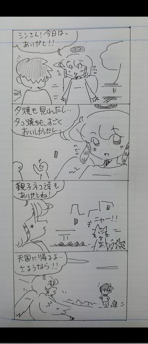 🌟(≧▽≦🖊おやすみ前に…
『天使アロちゃんとたこ焼きと恋の予感10』です🌟

( ꈍᴗꈍ🌟次回は…
『天使アロちゃんとシンさんとデート』です🌟🌟🌟
今日はずっと…
ご飯の時も🌟お風呂の中でも🌟この漫画のお話を考えてましたw🌟🌟
🌟おやすみなさいです🌟
#オリジナル漫画 