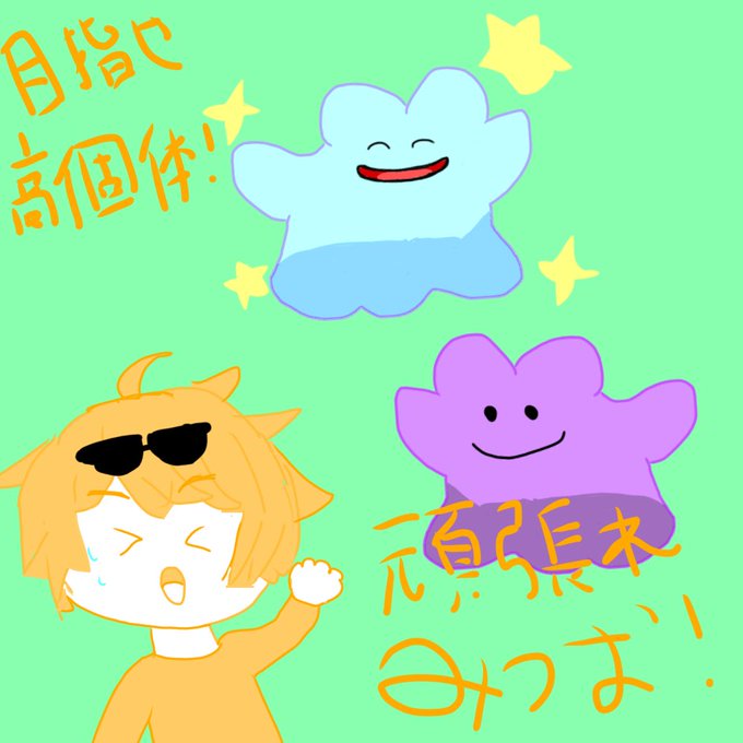 メタモン厳選のtwitterイラスト検索結果
