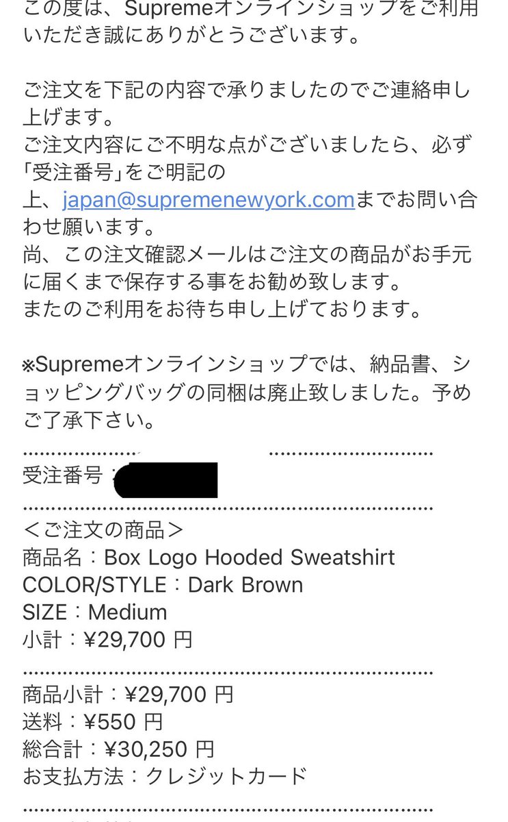 yoheikj's tweet photo. @supreme_jp_hype 購入させてくださり、本当にありがとうございました！またよろしくお願いします！ https://t.co/g81oSo0LBv
