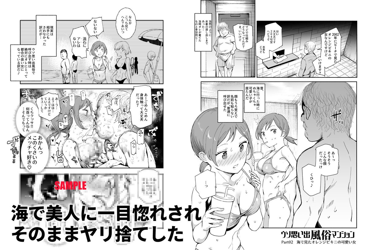 2021年12月12日新作『ウソ思い出風俗マンション-当時の姿のあの子とエッチ-』が発売されました!!
何卒よろしくお願いいたします!
https://t.co/xUkAjjGYuq
https://t.co/OquDKdch72 