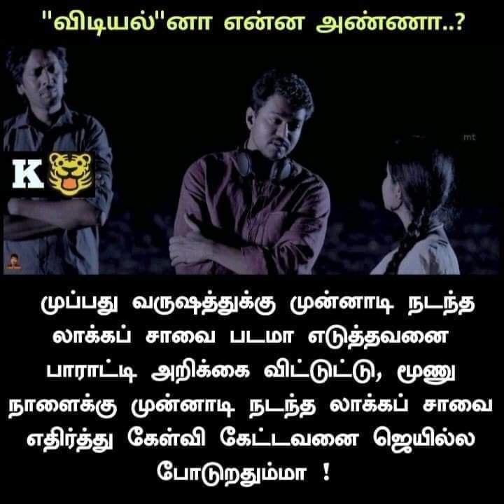 dhineshdevar20's tweet photo. ஊடகங்களால் விவாதிக்கப்பட தூத்துக்குடி ஜெயராஜ் &amp; பீனிக்ஸ் கொலை, 

முதுகுளத்தூர் மணிகண்டன் கொலையை எக்காரணம் கொண்டும் வெளியிடவில்லை,

 தமிழக ஊடகங்களின் விலை என்ன? விபச்சாரத் தொழிலும் ஊடகங்களும் ஒன்றுதான்.

 @polimernews @PTTVOnlineNews
#மணிகண்டனுக்கு_நீதி_எங்கே https://t.co/28JpkaF8t3