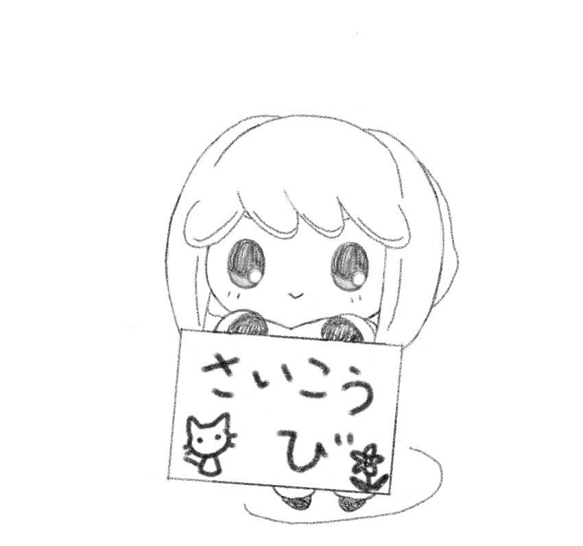 コレも昔の、イベ行きたい願望のやつ
最後尾札持ちのむにゅはお並びの際手渡しでお持ち下さい 
