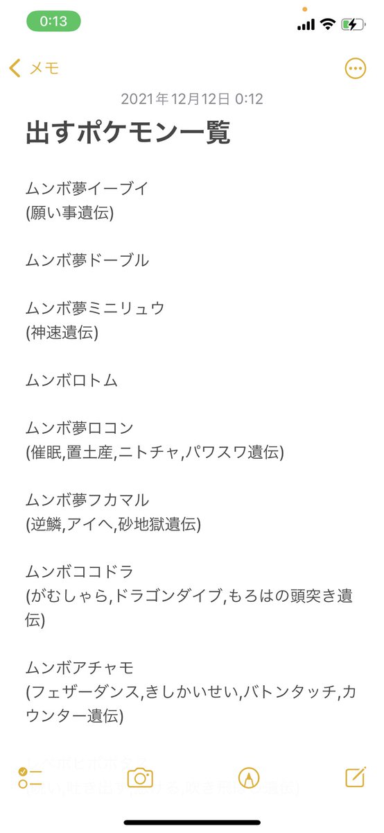 キンジ Kinzipokemon009 Twitter キンジ Kinzipokemon009 Twitter