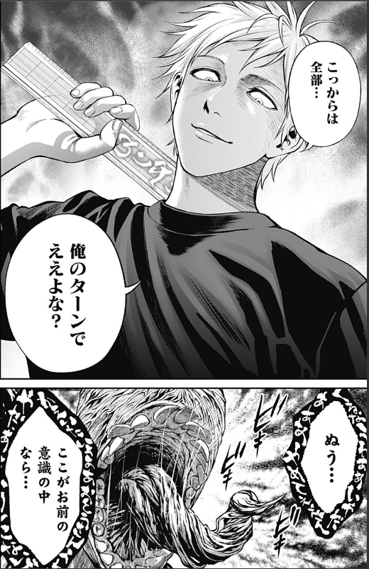 生者の行進 Revenge[47話]更新されました～
よろしくお願いします! 