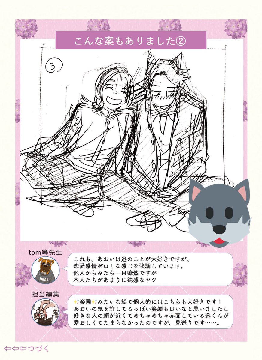 本日更新!
迅あお作品バナーの没案紹介です。いよいよ新章迫ってきましたね…!まだ描き終わってないので冷や汗が止まりません。
#LINEマンガオリジナル
#blossoms
 https://t.co/P6Kze6vMdp 