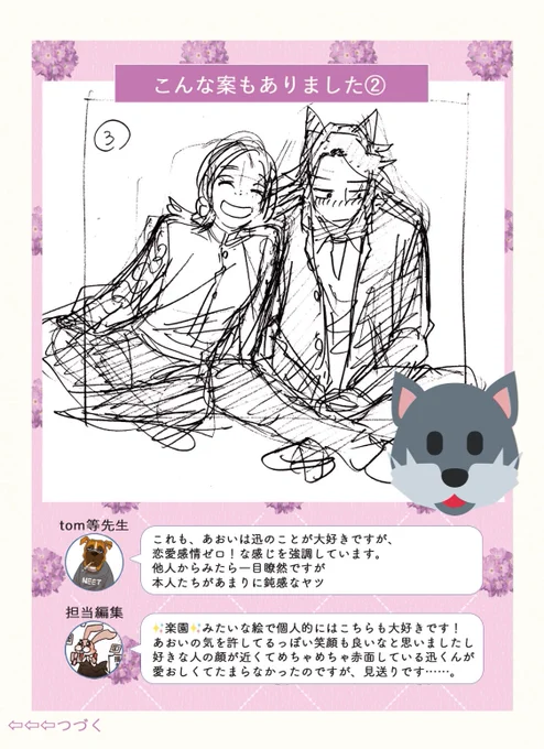 本日更新!
迅あお作品バナーの没案紹介です。いよいよ新章迫ってきましたね…!まだ描き終わってないので冷や汗が止まりません。
#LINEマンガオリジナル
#blossoms
 https://t.co/P6Kze6vMdp 