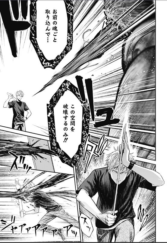 生者の行進 Revenge[47話]更新されました～
よろしくお願いします! 