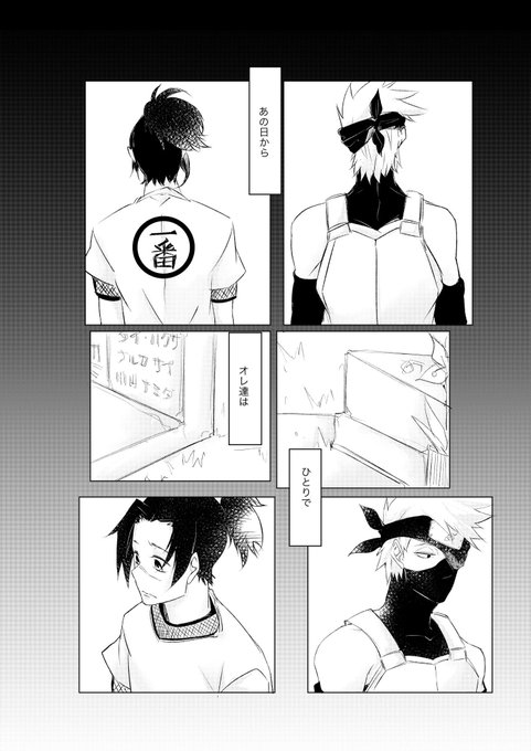 NARUTO BL Doujinshi ( Kakashi x Iruka ) HIDE AND SEEK Chikadoh