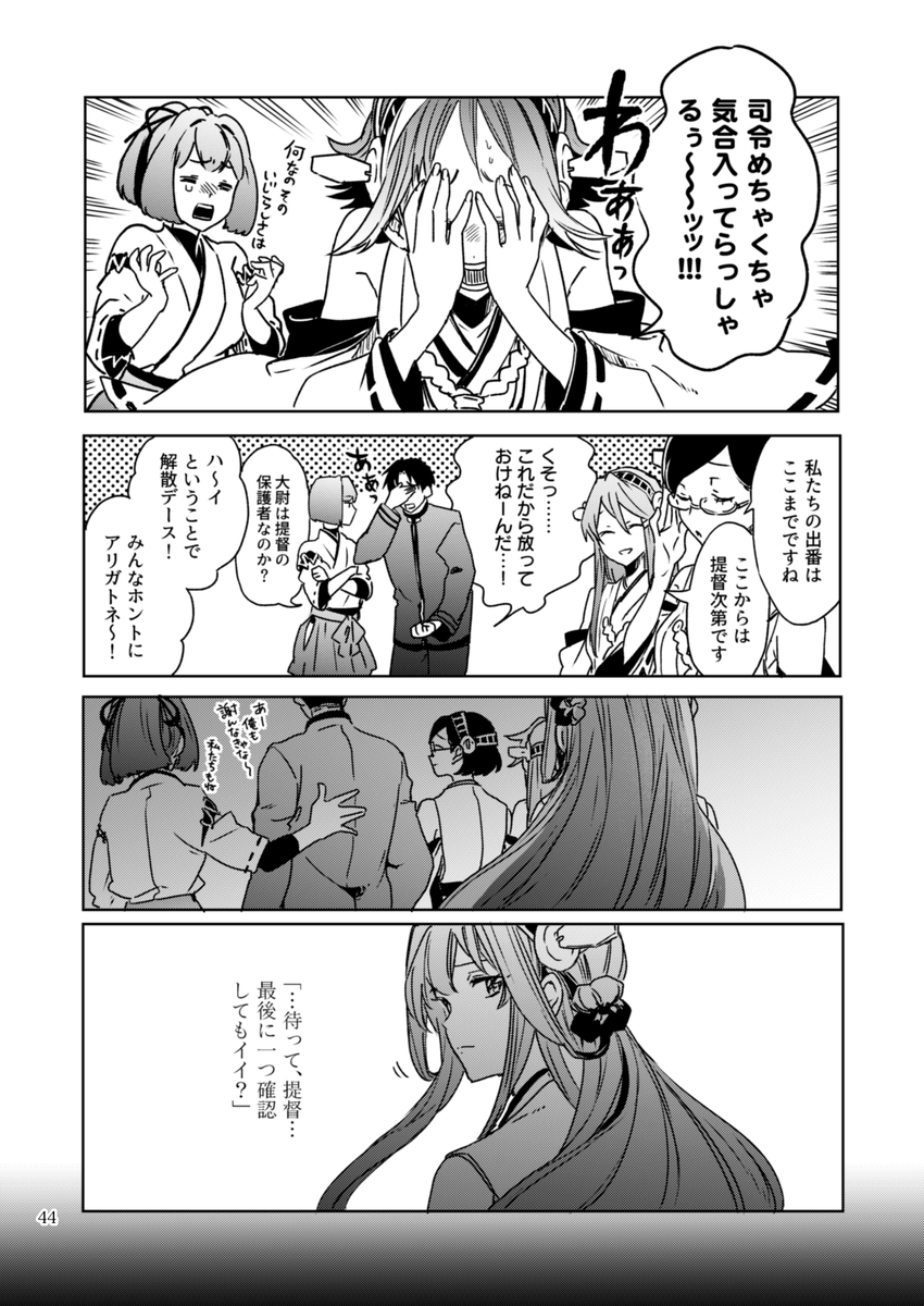 (12/18) 