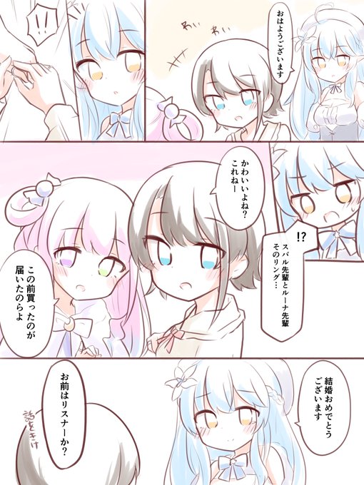 リング届くの楽しみですね#プロテインザスバル #ルーナート #LamyArt #スバルーナ 