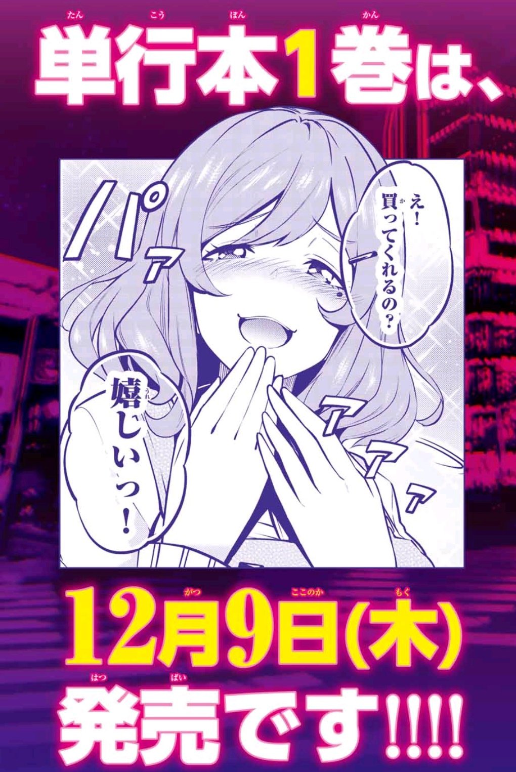 Mita Mita Mitenai Twitter