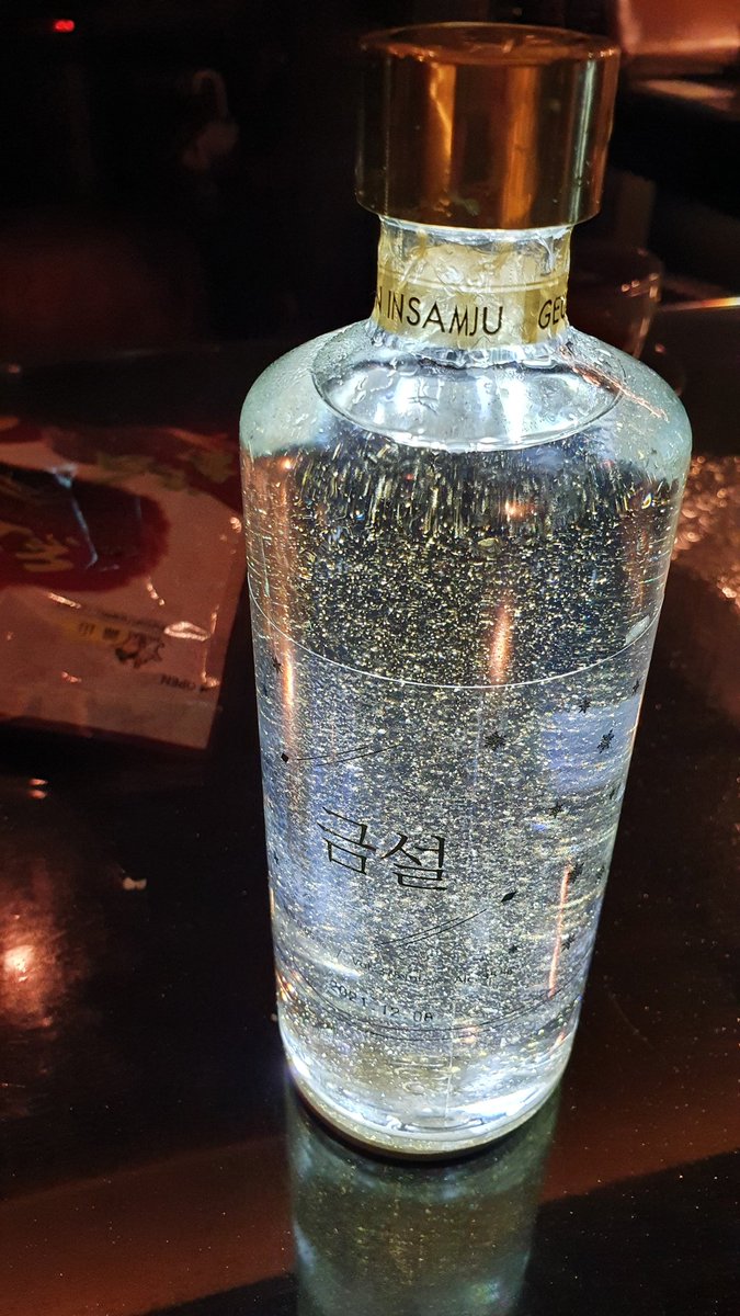 가게 놀러온 동생이 선물로 보내준 금술♡
눈으로도 먹는술 ^.^