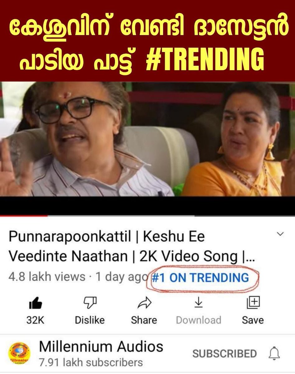 Dileep_Online's tweet photo. #keshu song trending #1 https://t.co/FVoANsFaYu