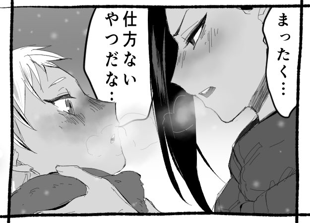 忘れた頃で申し訳ない…ミツさん@twst_888  から頂いたセリフで「仕方ないやつだな」 https://t.co/IBUNDnfwpv 